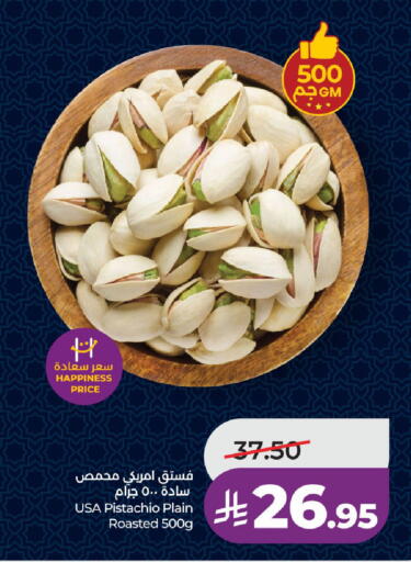 available at LULU Hypermarket in KSA, Saudi Arabia, Saudi - Ta'if