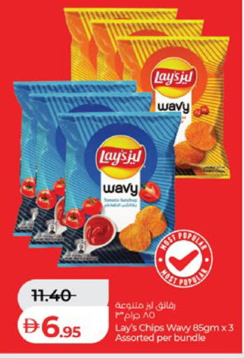 available at لولو هايبرماركت in الإمارات العربية المتحدة , الامارات - ٱلْعَيْن‎