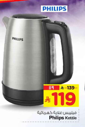 available at هايبر الوفاء in مملكة العربية السعودية, السعودية, سعودية - الرياض