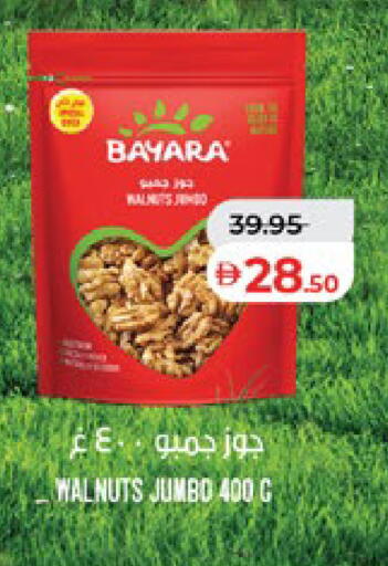 available at لولو هايبرماركت in الإمارات العربية المتحدة , الامارات - ٱلْعَيْن‎