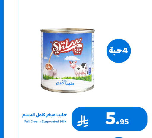 available at Meem Market  in KSA, Saudi Arabia, Saudi - Al Hasa