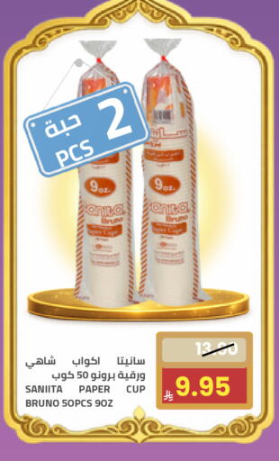 available at أسواق أسترا in مملكة العربية السعودية, السعودية, سعودية - تبوك