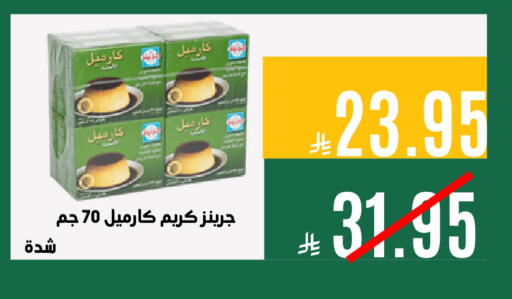 available at اسواق السلة الاولى الاقتصادية in مملكة العربية السعودية, السعودية, سعودية - المنطقة الشرقية