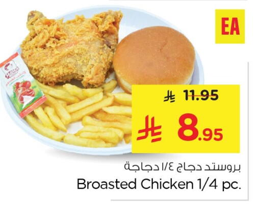 available at Nesto in KSA, Saudi Arabia, Saudi - Al Khobar