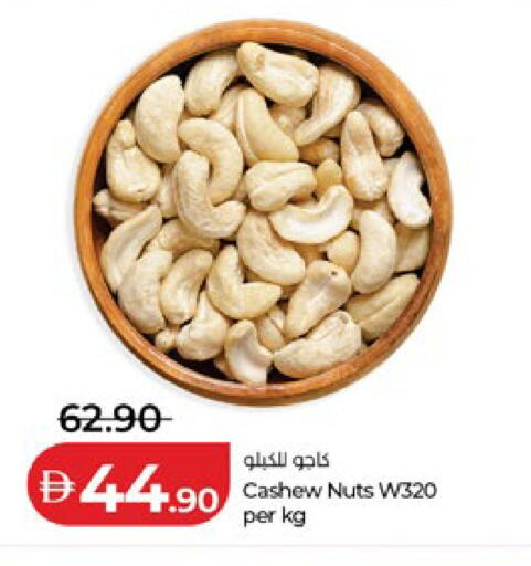 available at لولو هايبرماركت in الإمارات العربية المتحدة , الامارات - ٱلْعَيْن‎