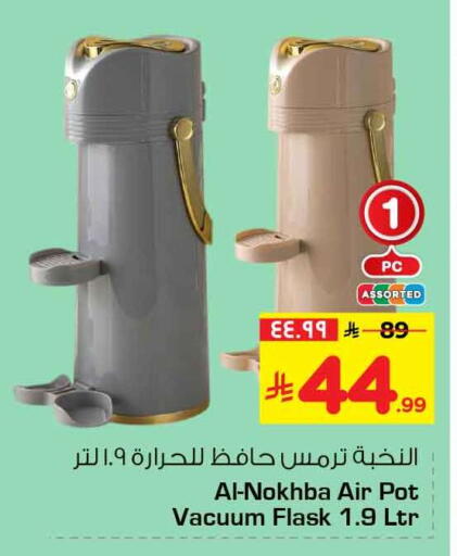 available at هايبر الوفاء in مملكة العربية السعودية, السعودية, سعودية - الرياض