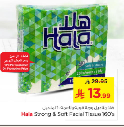 available at نستو in مملكة العربية السعودية, السعودية, سعودية - الرياض