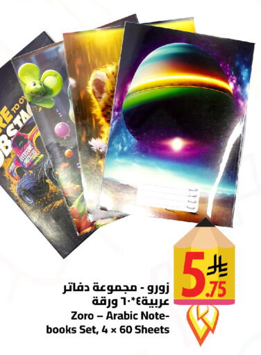 available at وهج مارت in مملكة العربية السعودية, السعودية, سعودية - جدة