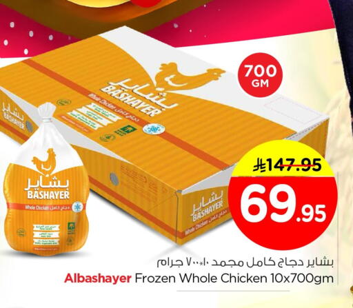 available at Nesto in KSA, Saudi Arabia, Saudi - Dammam