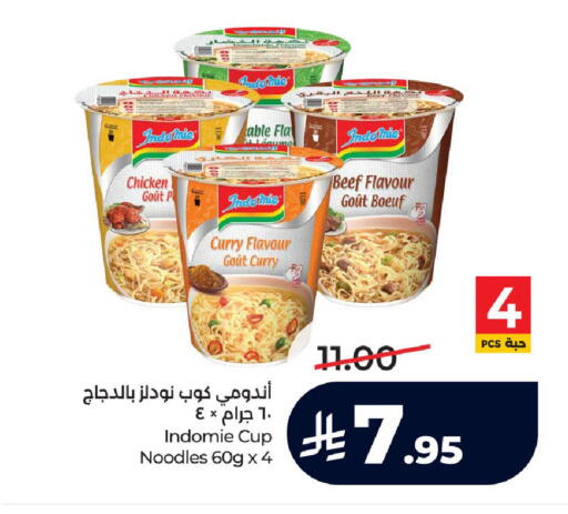 available at لولو هايبرماركت in مملكة العربية السعودية, السعودية, سعودية - مكة المكرمة