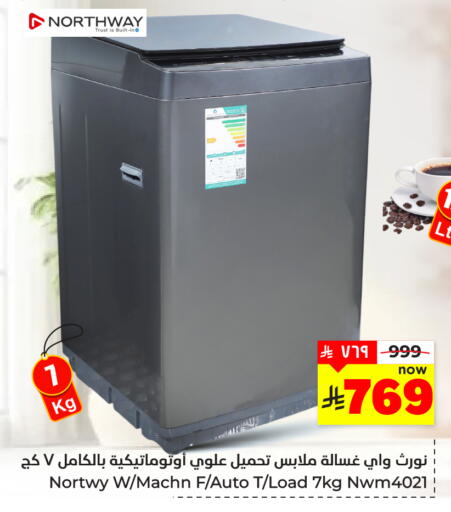 available at Hyper Al Wafa in KSA, Saudi Arabia, Saudi - Dammam