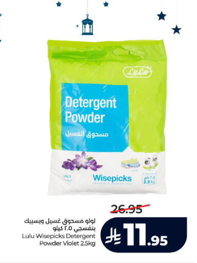 available at LULU Hypermarket in KSA, Saudi Arabia, Saudi - Tabuk