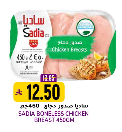 available at Grand Hyper in KSA, Saudi Arabia, Saudi - Riyadh
