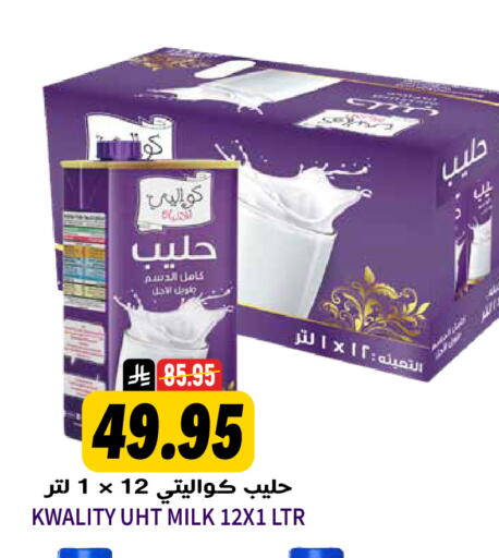 available at جراند هايبر in مملكة العربية السعودية, السعودية, سعودية - الرياض