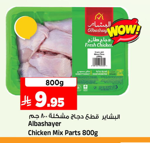 available at Al Madina Hypermarket in KSA, Saudi Arabia, Saudi - Riyadh