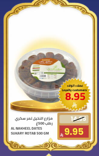 available at أسواق أسترا in مملكة العربية السعودية, السعودية, سعودية - تبوك