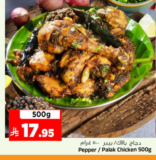 Pepper available at Al Madina Hypermarket in KSA, Saudi Arabia, Saudi - Riyadh