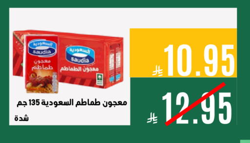 available at اسواق السلة الاولى الاقتصادية in مملكة العربية السعودية, السعودية, سعودية - المنطقة الشرقية