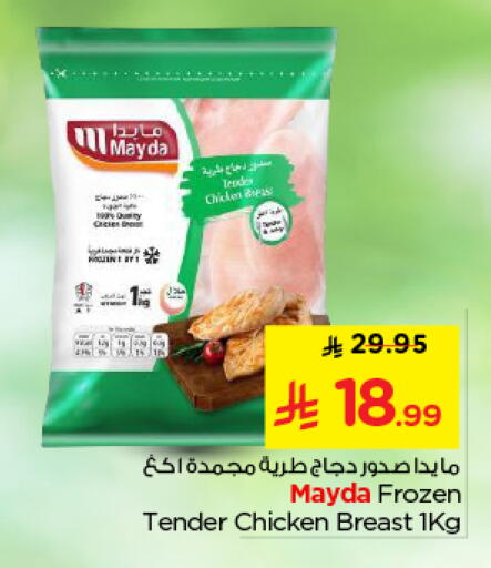 available at Nesto in KSA, Saudi Arabia, Saudi - Riyadh