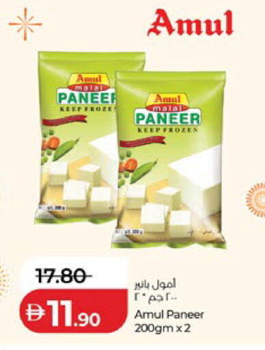 available at لولو هايبرماركت in الإمارات العربية المتحدة , الامارات - ٱلْعَيْن‎