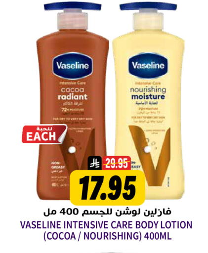 available at Grand Hyper in KSA, Saudi Arabia, Saudi - Riyadh