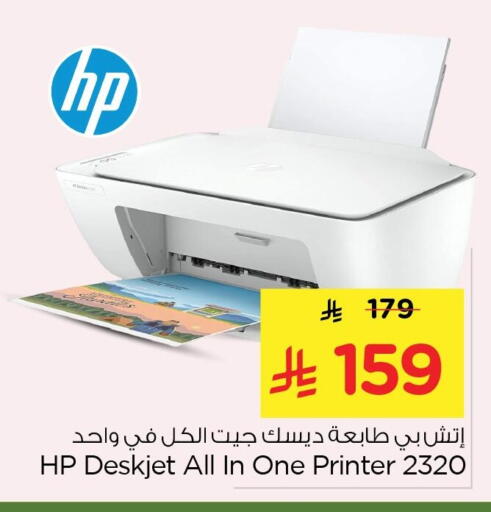 available at Nesto in KSA, Saudi Arabia, Saudi - Jubail