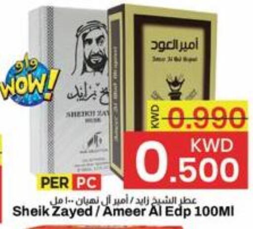available at مارك & سايف in الكويت - مدينة الكويت