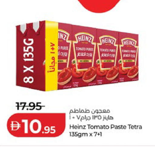Tomato available at لولو هايبرماركت in الإمارات العربية المتحدة , الامارات - ٱلْعَيْن‎