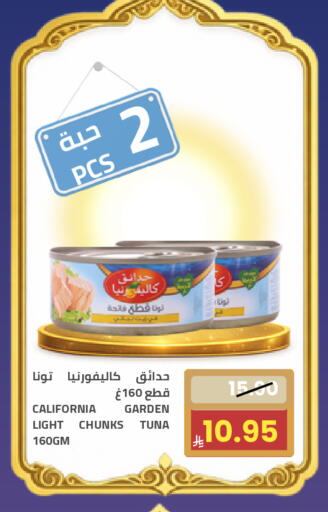 available at أسواق أسترا in مملكة العربية السعودية, السعودية, سعودية - تبوك