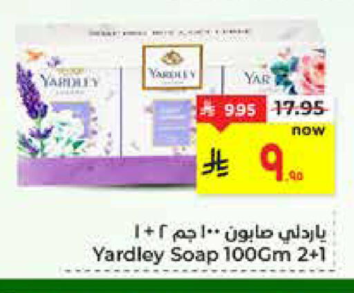 available at هايبر الوفاء in مملكة العربية السعودية, السعودية, سعودية - الأحساء‎