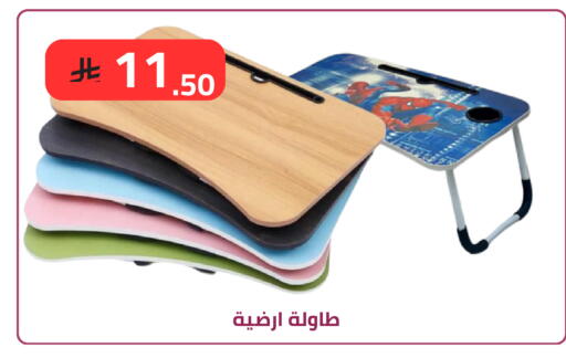 available at Fawq Alwasf in KSA, Saudi Arabia, Saudi - Riyadh
