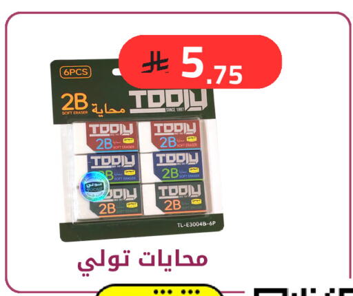 available at فوق الوصف in مملكة العربية السعودية, السعودية, سعودية - الرياض