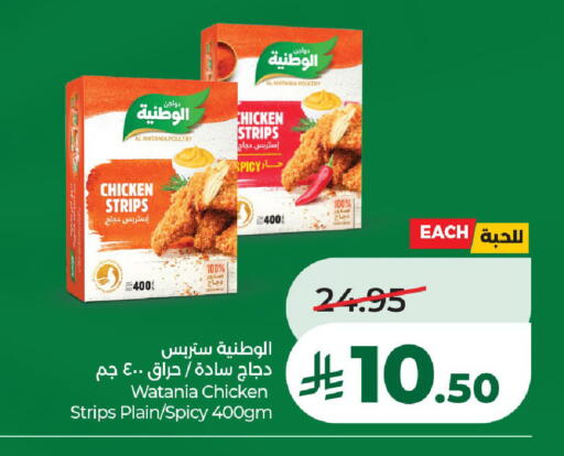 available at LULU Hypermarket in KSA, Saudi Arabia, Saudi - Ta'if