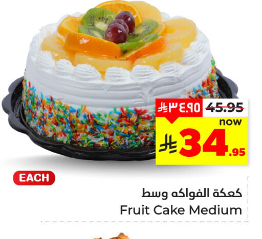 available at هايبر الوفاء in مملكة العربية السعودية, السعودية, سعودية - المنطقة الشرقية