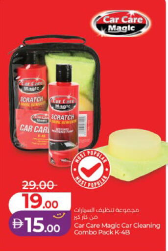 available at لولو هايبرماركت in الإمارات العربية المتحدة , الامارات - ٱلْعَيْن‎