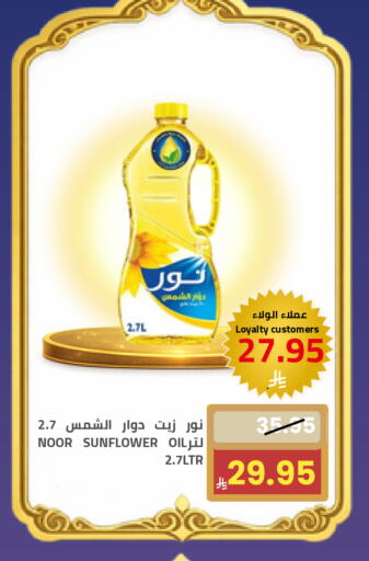 available at أسواق أسترا in مملكة العربية السعودية, السعودية, سعودية - تبوك