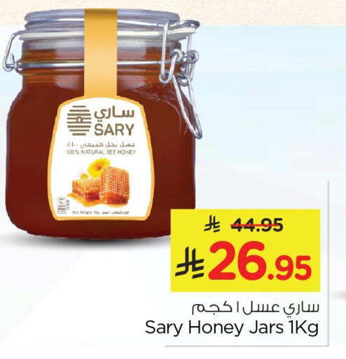 available at Nesto in KSA, Saudi Arabia, Saudi - Al Khobar