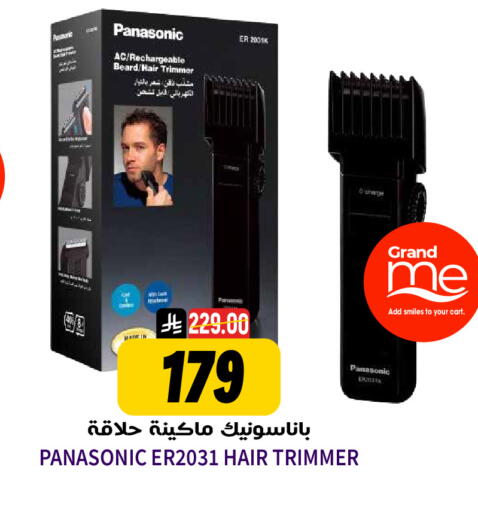 available at Grand Hyper in KSA, Saudi Arabia, Saudi - Riyadh