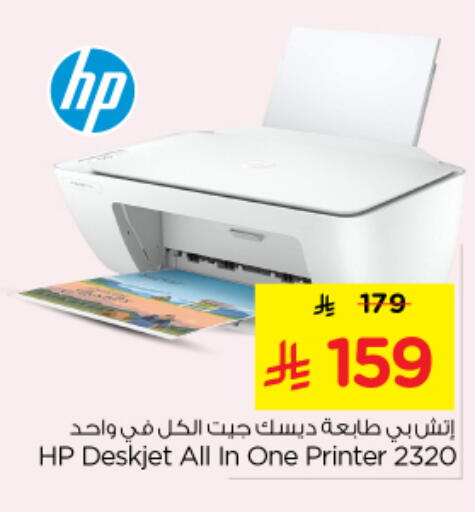 available at Nesto in KSA, Saudi Arabia, Saudi - Buraidah