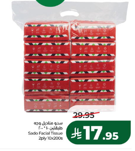 available at LULU Hypermarket in KSA, Saudi Arabia, Saudi - Dammam