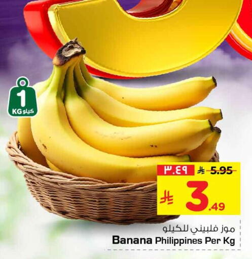 Banana from Philippines available at Hyper Al Wafa in KSA, Saudi Arabia, Saudi - Riyadh