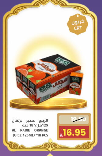 Orange available at أسواق أسترا in مملكة العربية السعودية, السعودية, سعودية - تبوك
