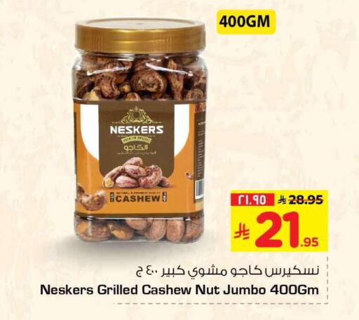 available at هايبر الوفاء in مملكة العربية السعودية, السعودية, سعودية - الرياض