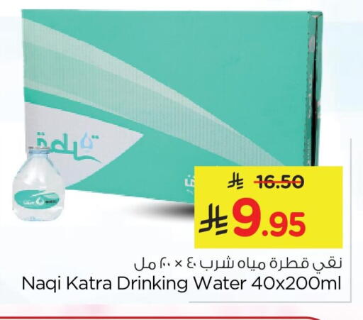available at Nesto in KSA, Saudi Arabia, Saudi - Jubail