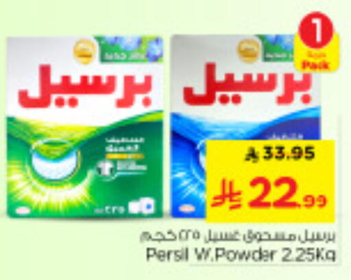 available at نستو in مملكة العربية السعودية, السعودية, سعودية - الخرج