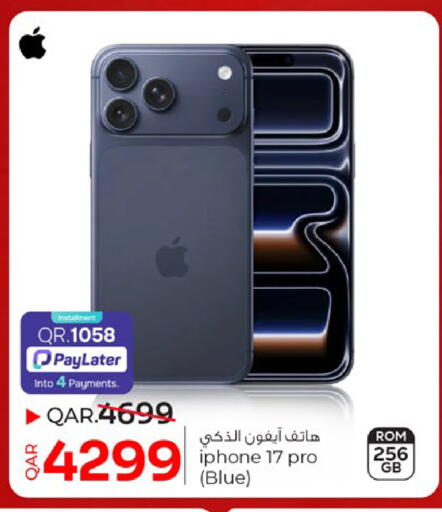 available at باريس هايبرماركت in قطر - الوكرة