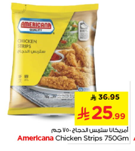 available at نستو in مملكة العربية السعودية, السعودية, سعودية - الرياض