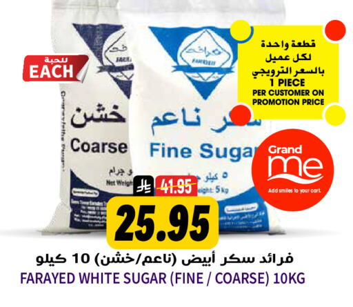 available at Grand Hyper in KSA, Saudi Arabia, Saudi - Riyadh