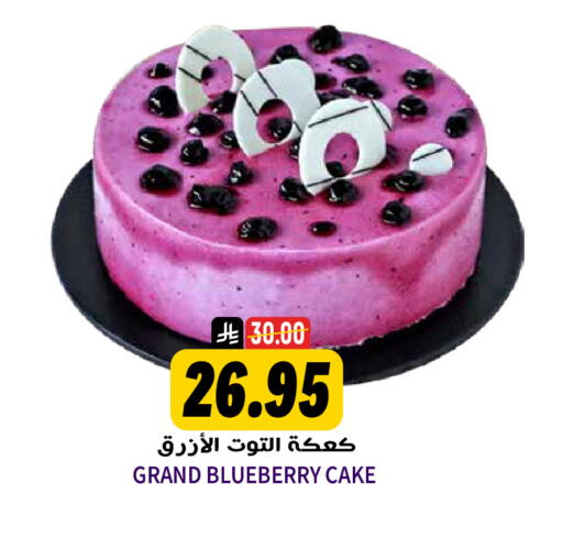 Blueberry BlueBerry available at جراند هايبر in مملكة العربية السعودية, السعودية, سعودية - الرياض