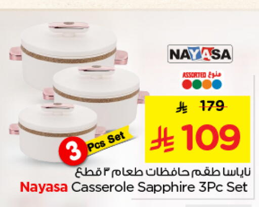 available at نستو in مملكة العربية السعودية, السعودية, سعودية - الرياض